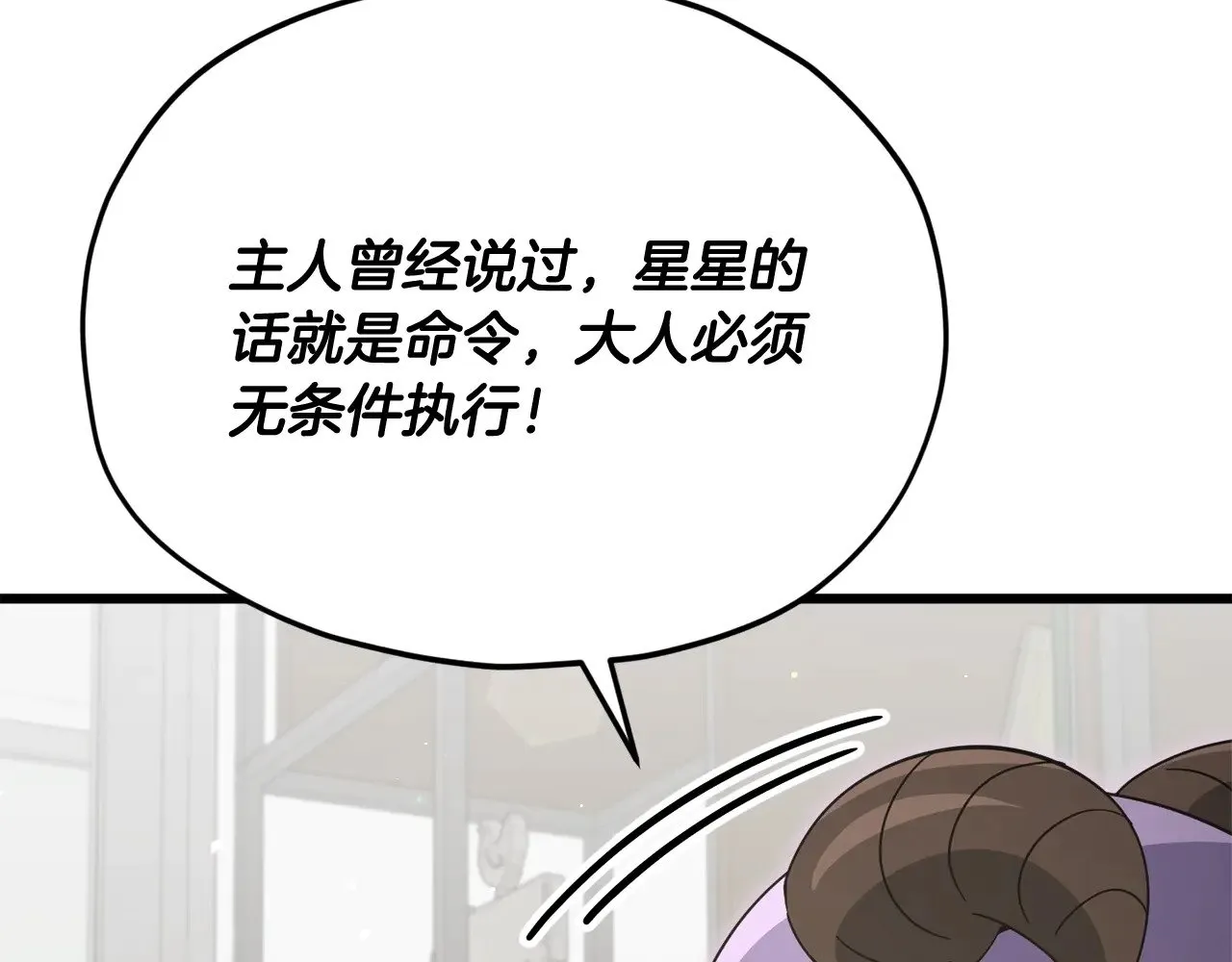 第174话 大难临头 第22页