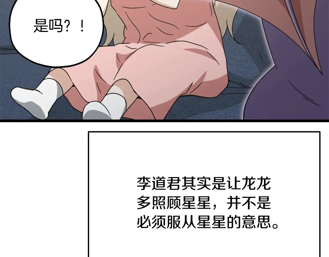 第174话 大难临头 第24页