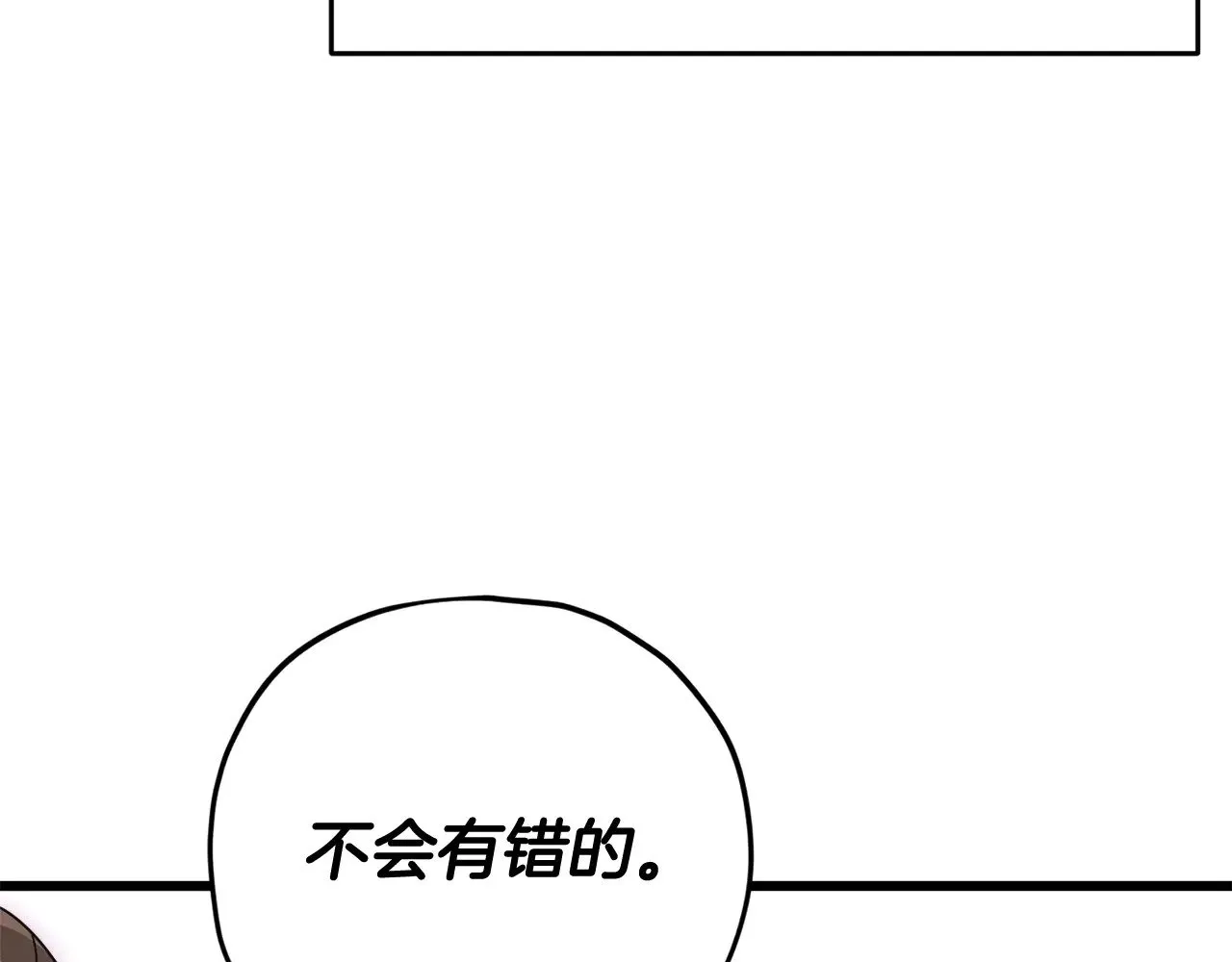 第174话 大难临头 第25页