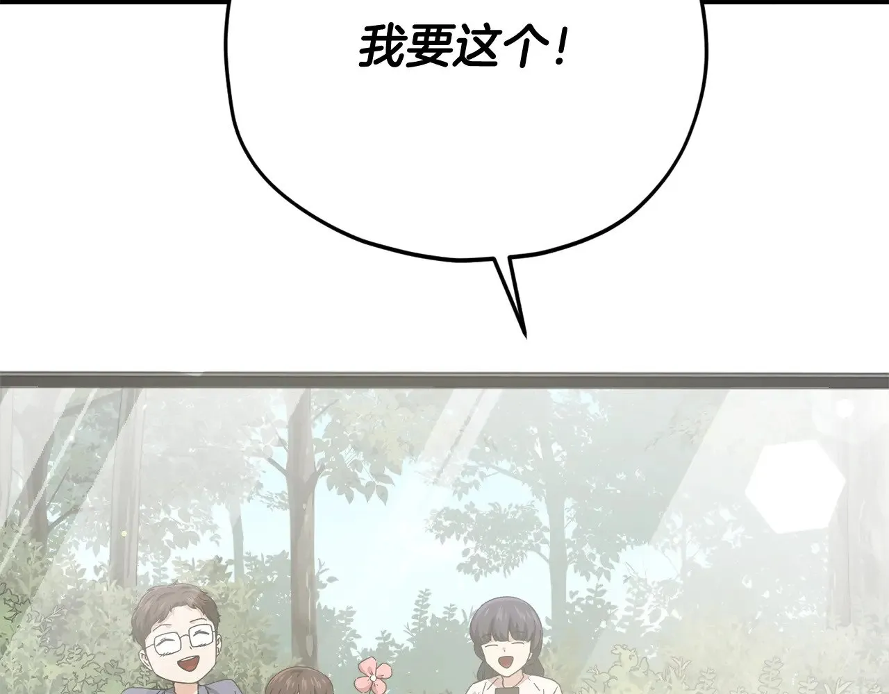 第174话 大难临头 第29页