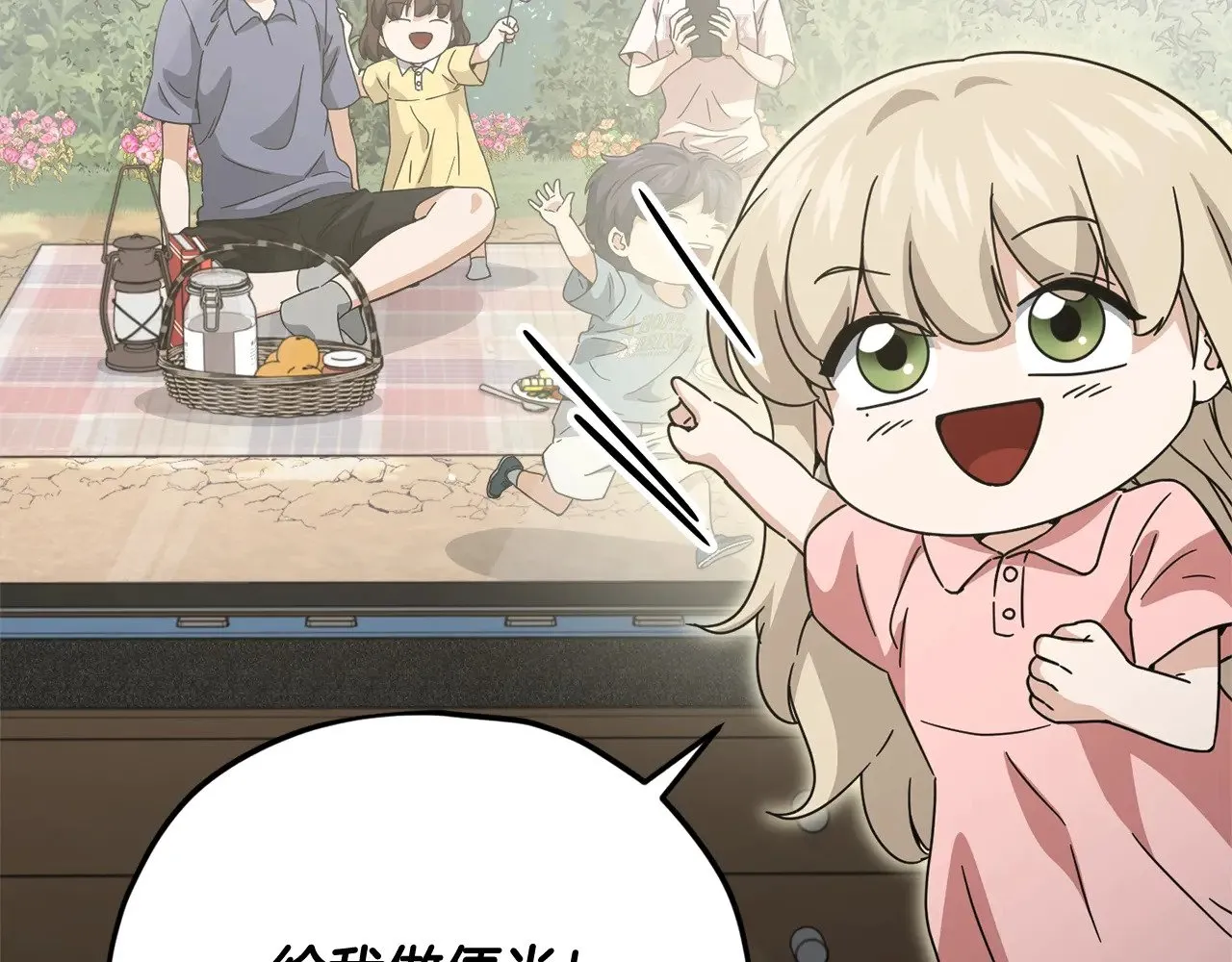 第174话 大难临头 第30页