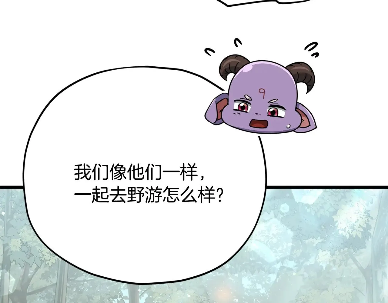 第174话 大难临头 第32页