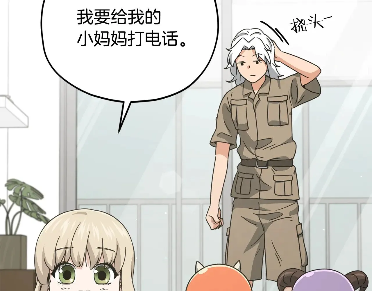 第174话 大难临头 第37页