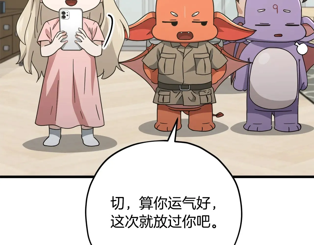 第174话 大难临头 第38页