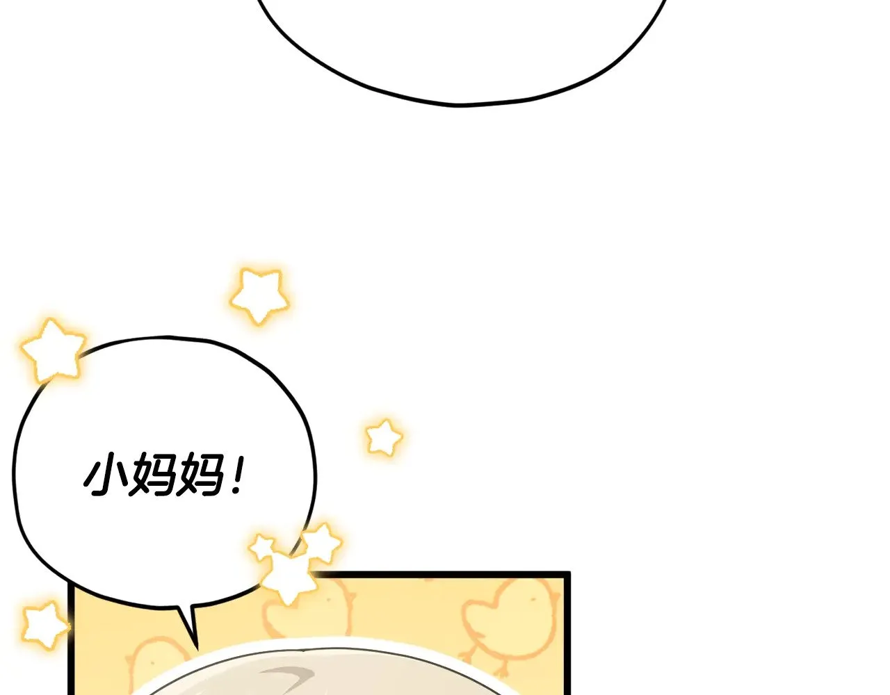第174话 大难临头 第39页