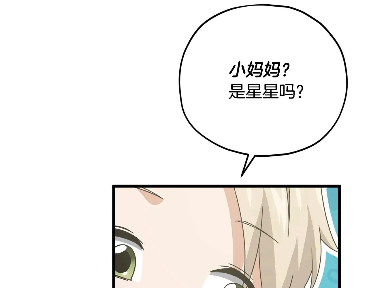 第174话 大难临头 第42页