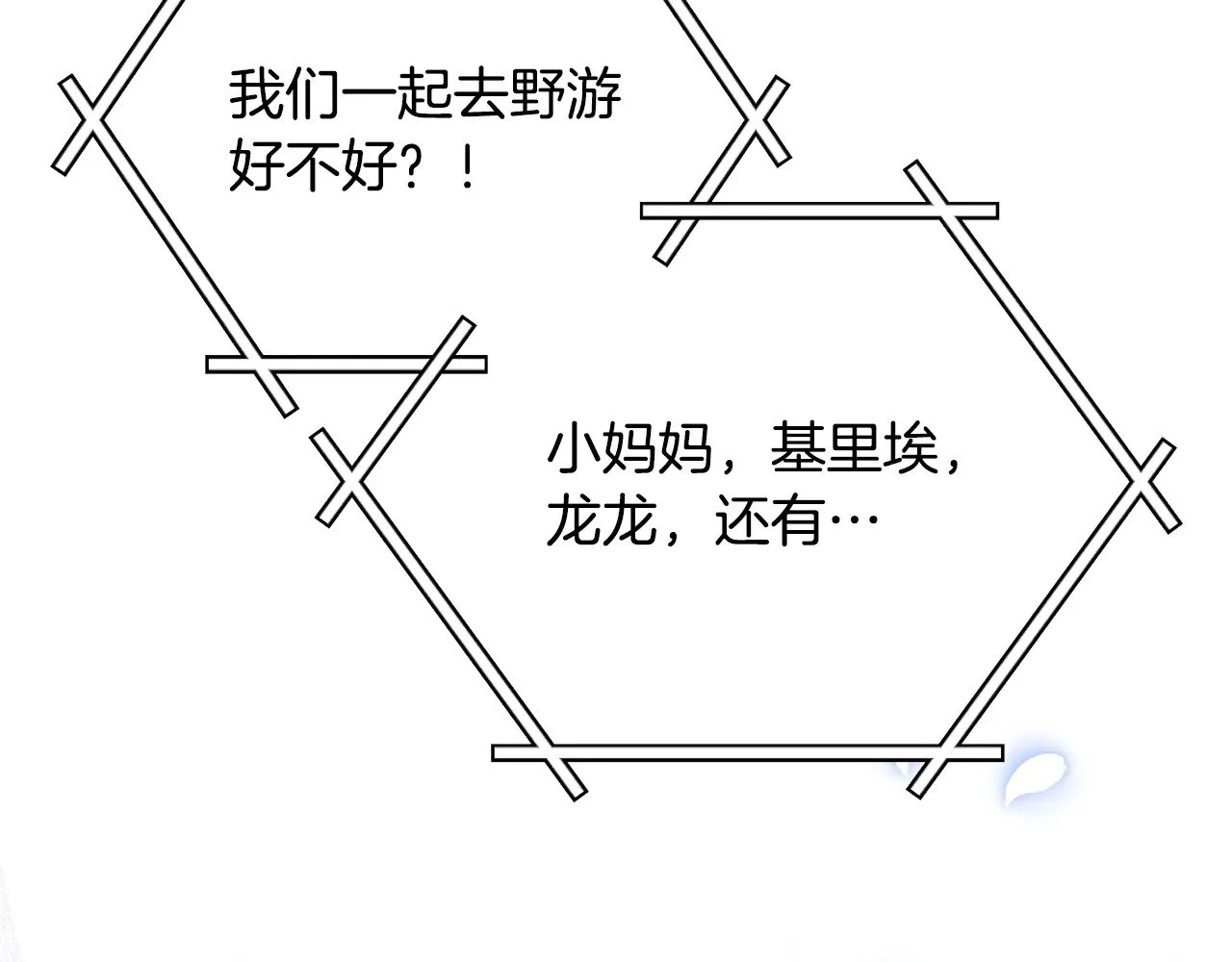第174话 大难临头 第44页