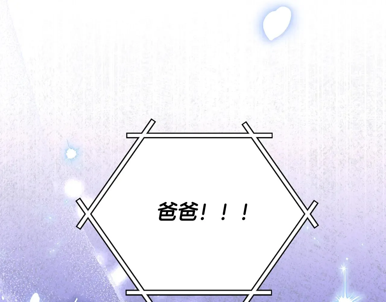 第174话 大难临头 第45页