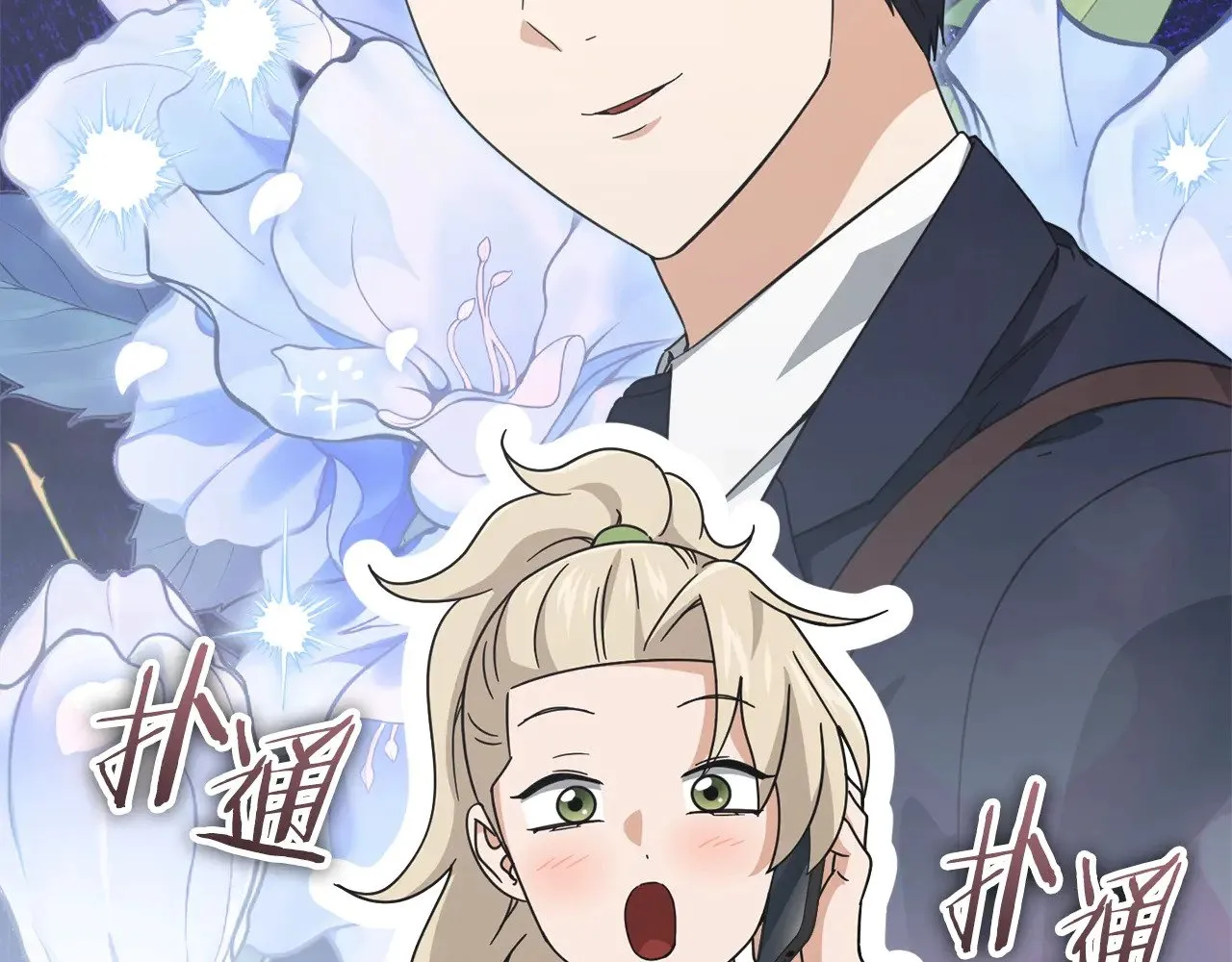 第174话 大难临头 第47页