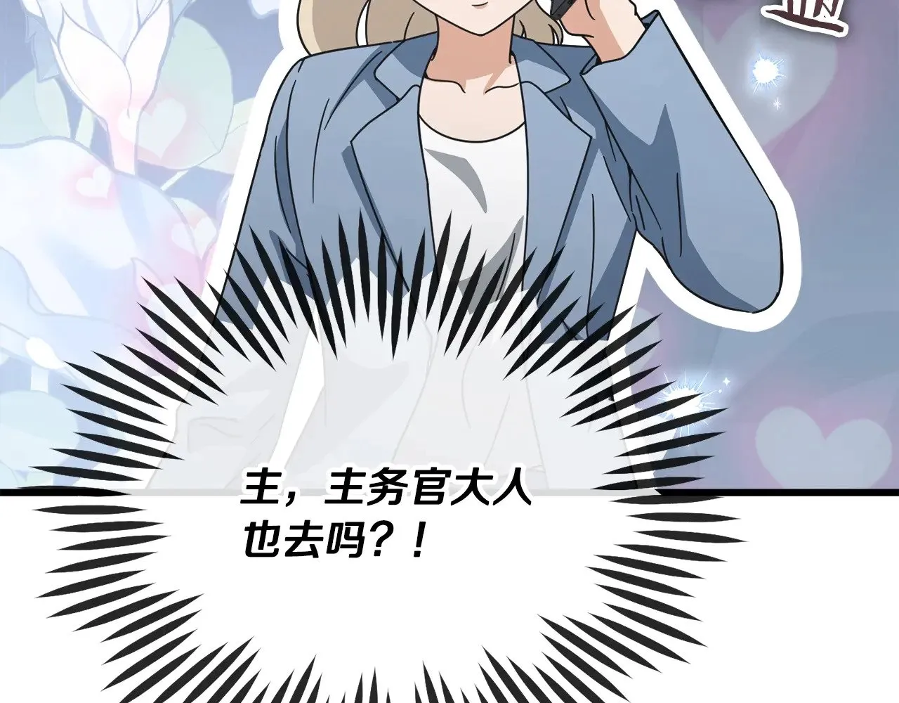 第174话 大难临头 第48页