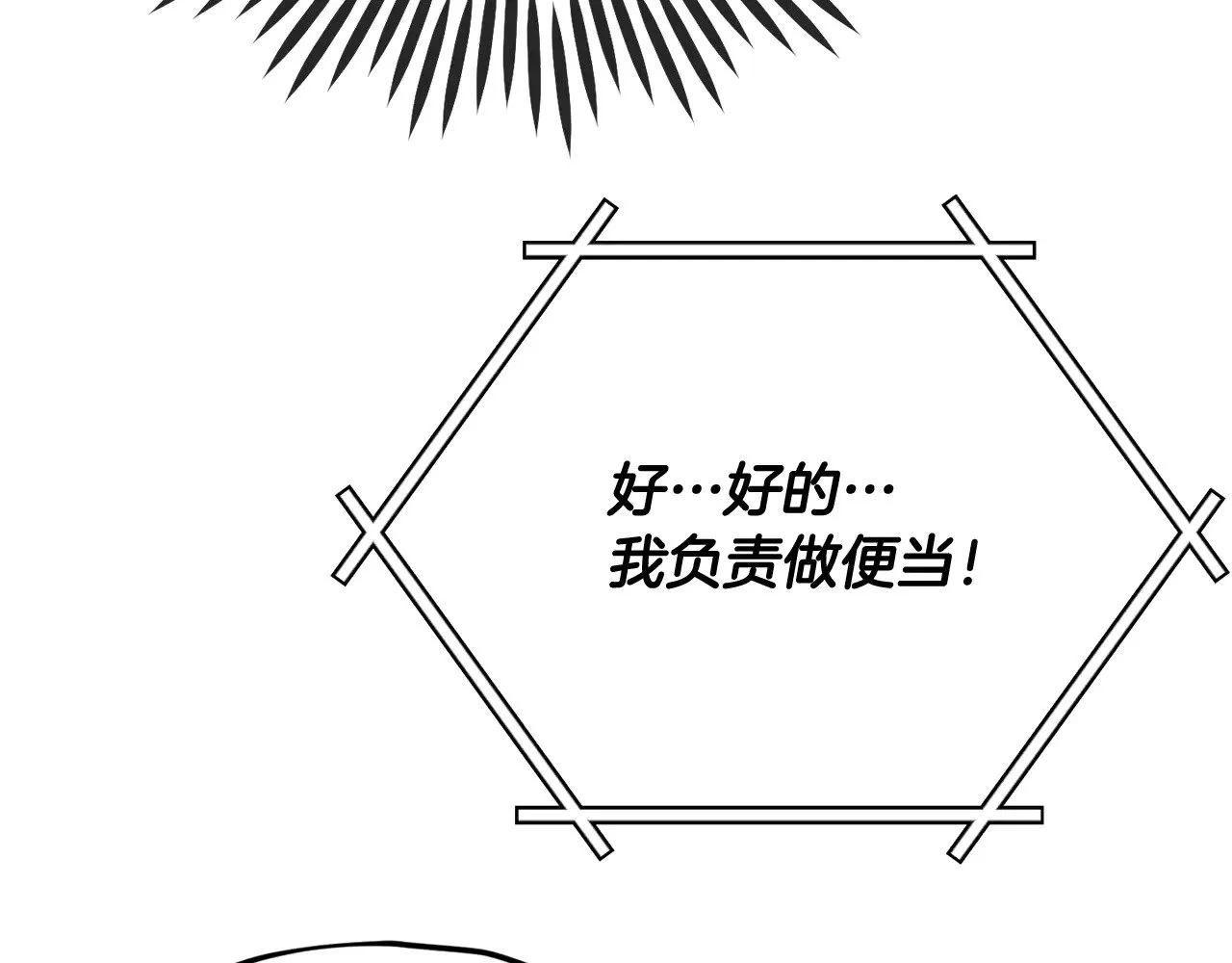 第174话 大难临头 第49页