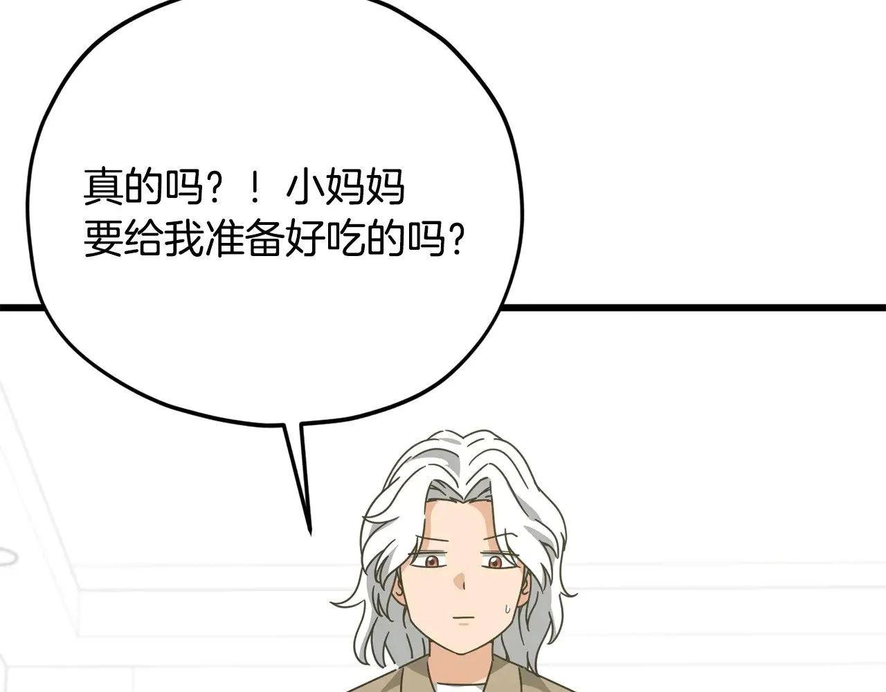 第174话 大难临头 第50页