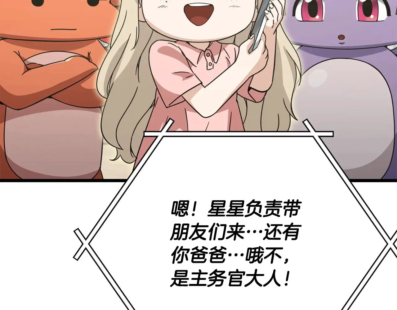 第174话 大难临头 第52页
