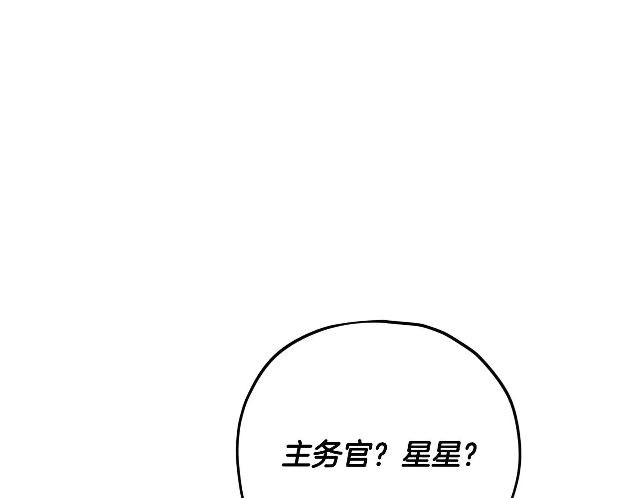 第174话 大难临头 第58页