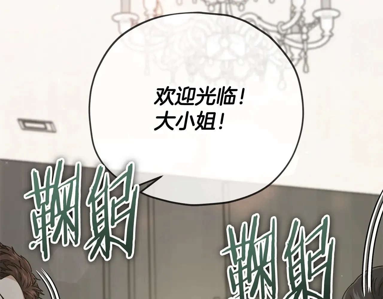 第174话 大难临头 第66页