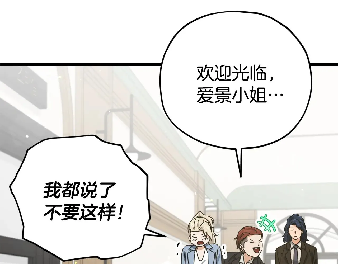 第174话 大难临头 第70页