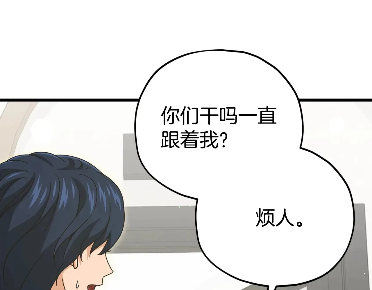 第174话 大难临头 第73页