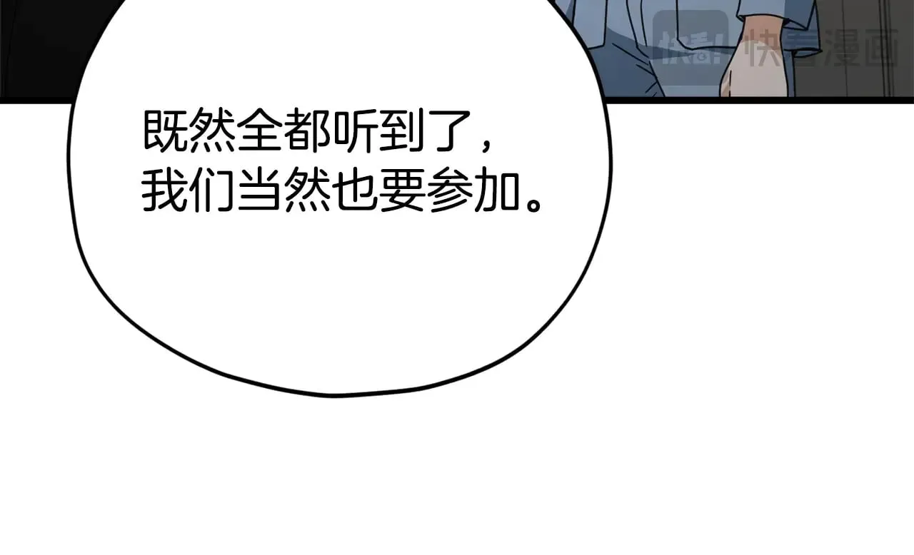 第174话 大难临头 第75页