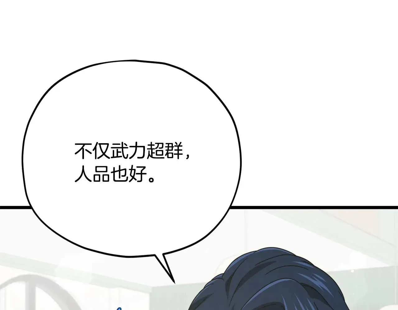 第174话 大难临头 第79页
