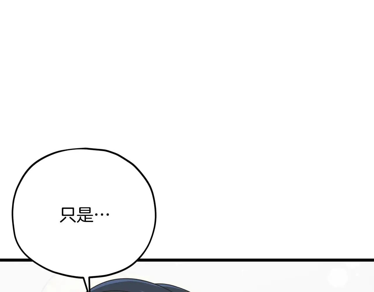 第174话 大难临头 第82页
