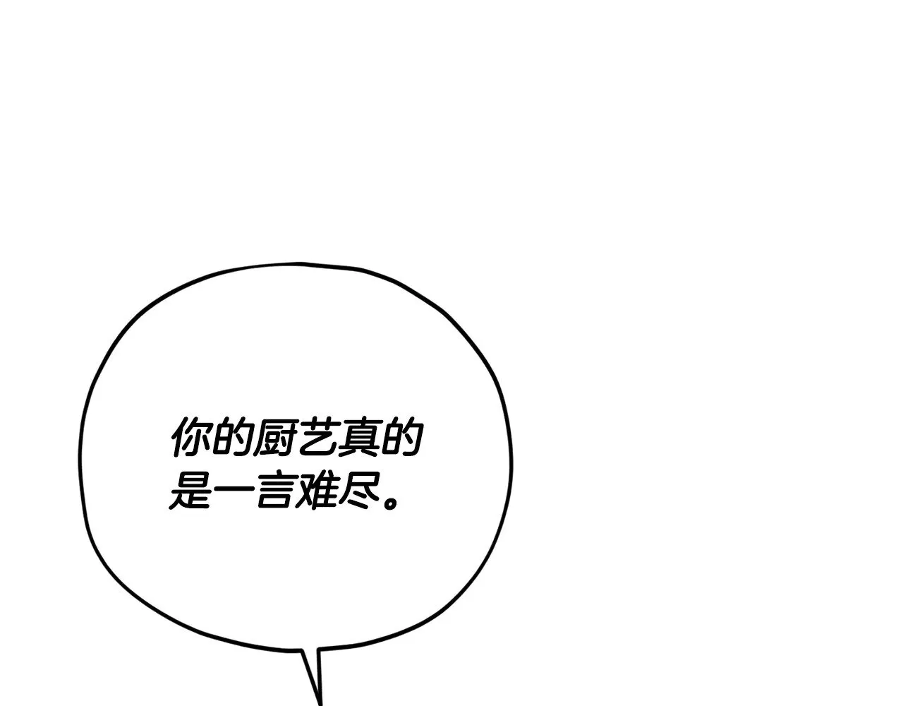 第174话 大难临头 第85页