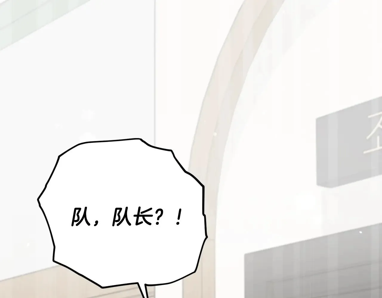 第174话 大难临头 第87页