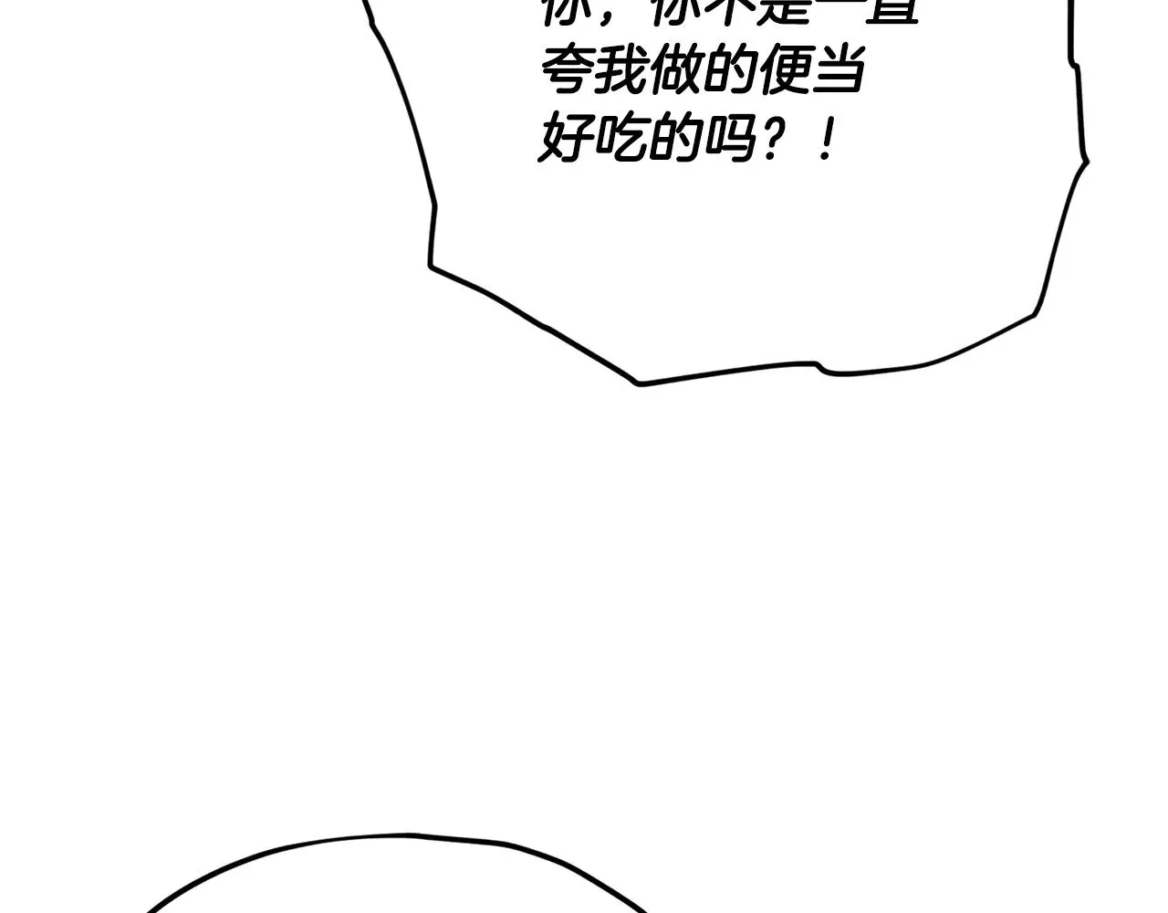 第174话 大难临头 第90页