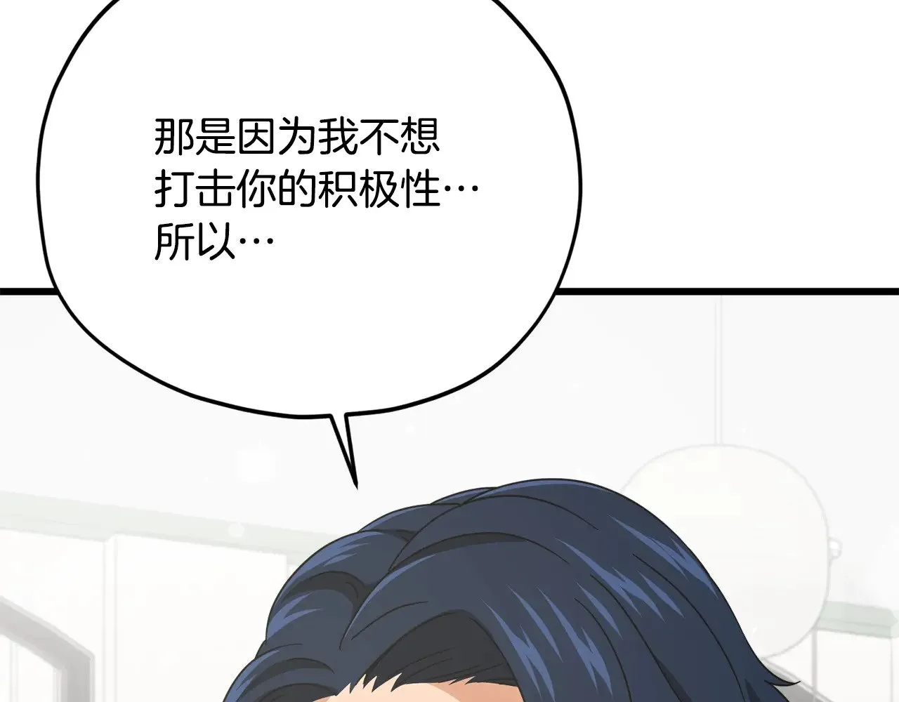 第174话 大难临头 第91页