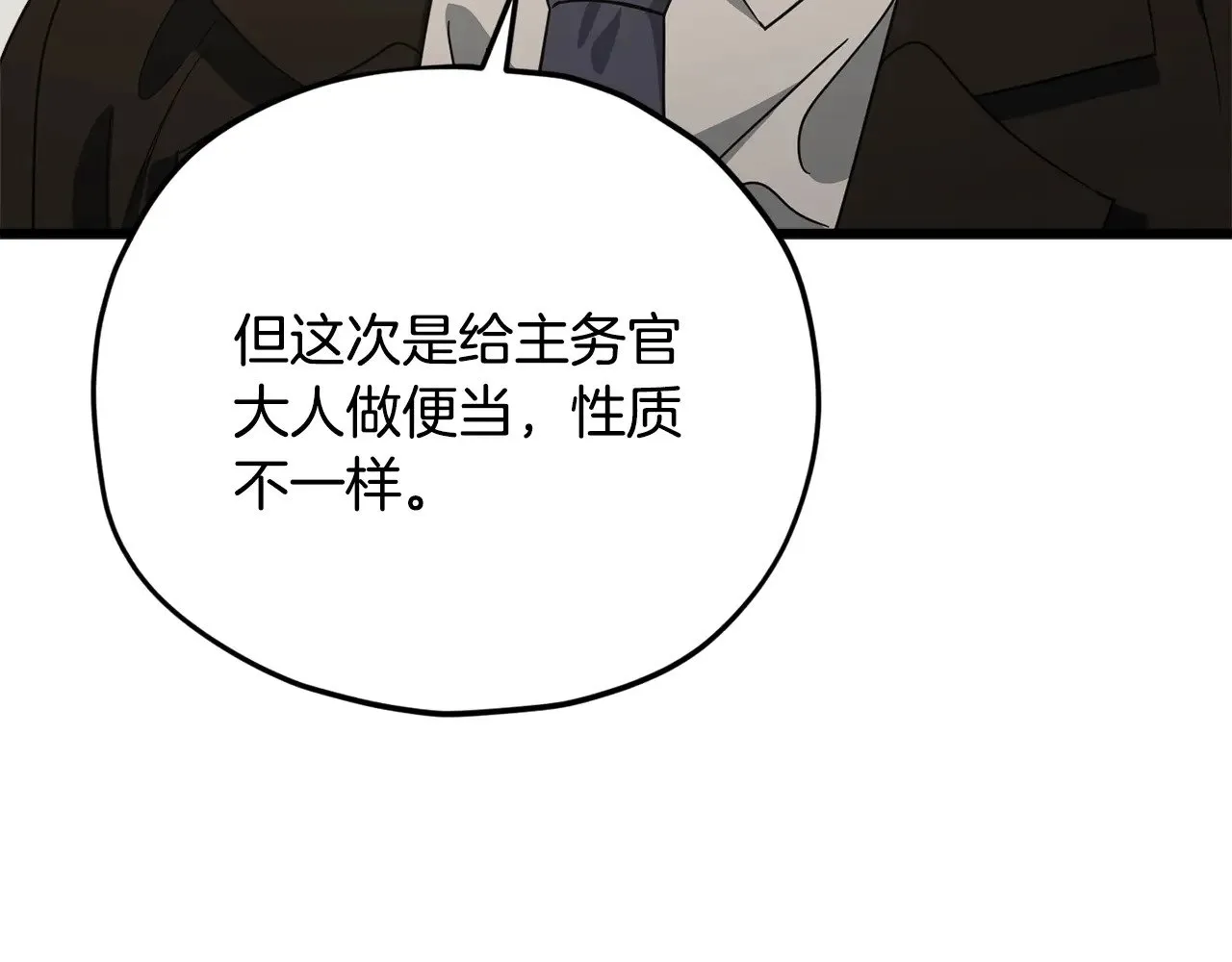 第174话 大难临头 第93页