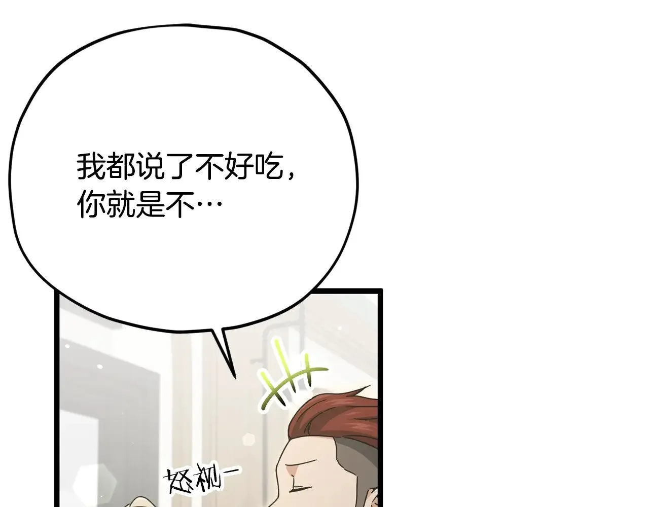 第174话 大难临头 第95页
