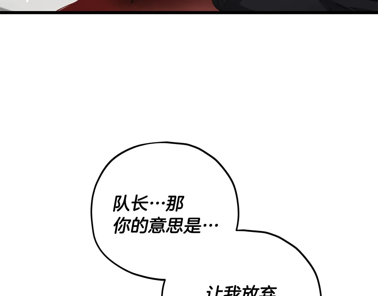 第174话 大难临头 第102页