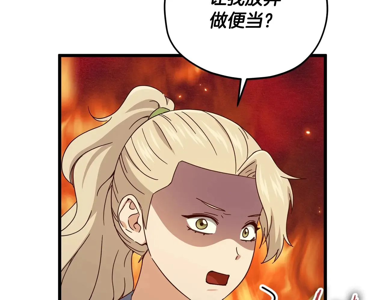 第174话 大难临头 第103页