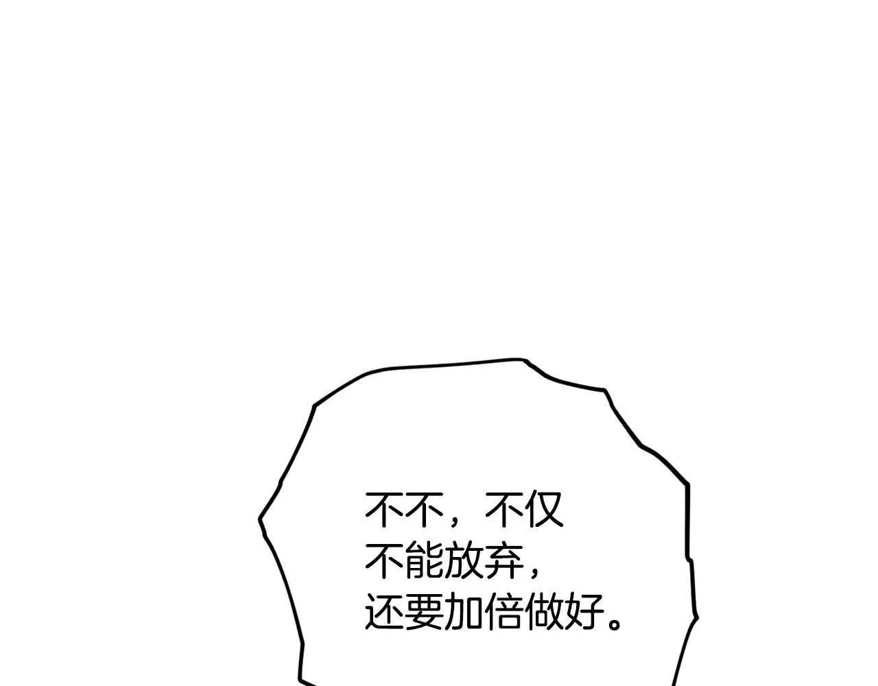 第174话 大难临头 第105页
