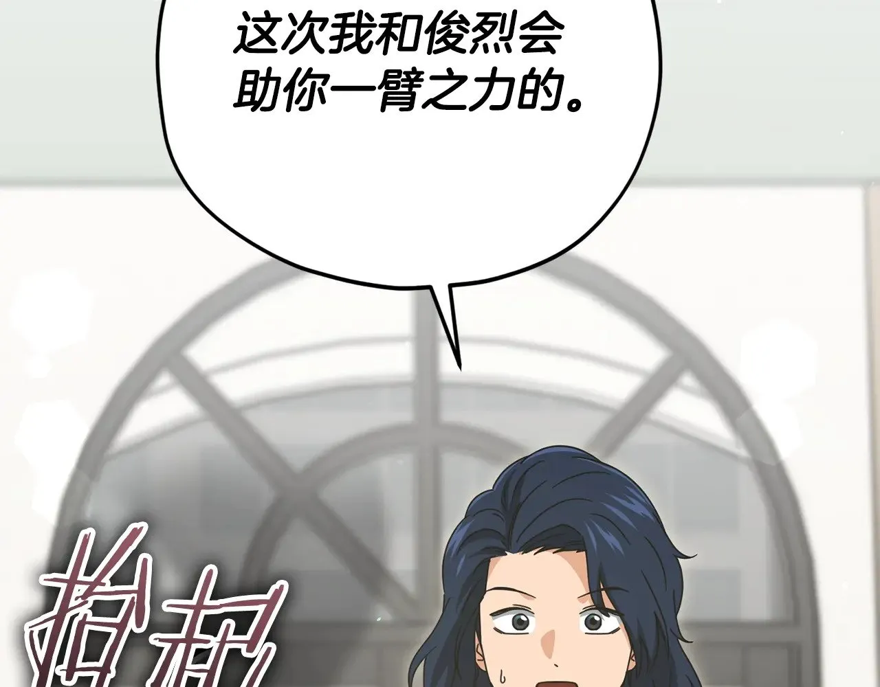 第174话 大难临头 第110页
