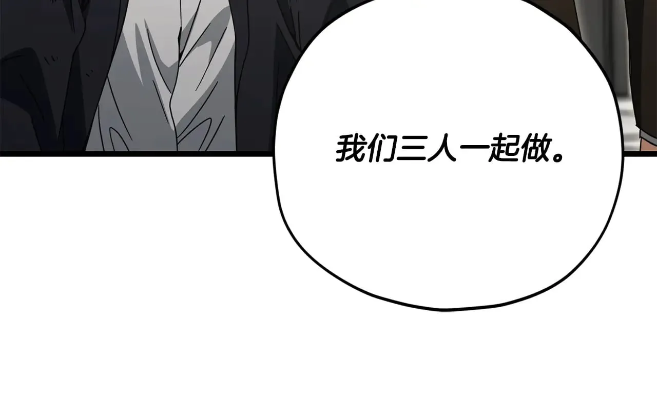 第174话 大难临头 第112页