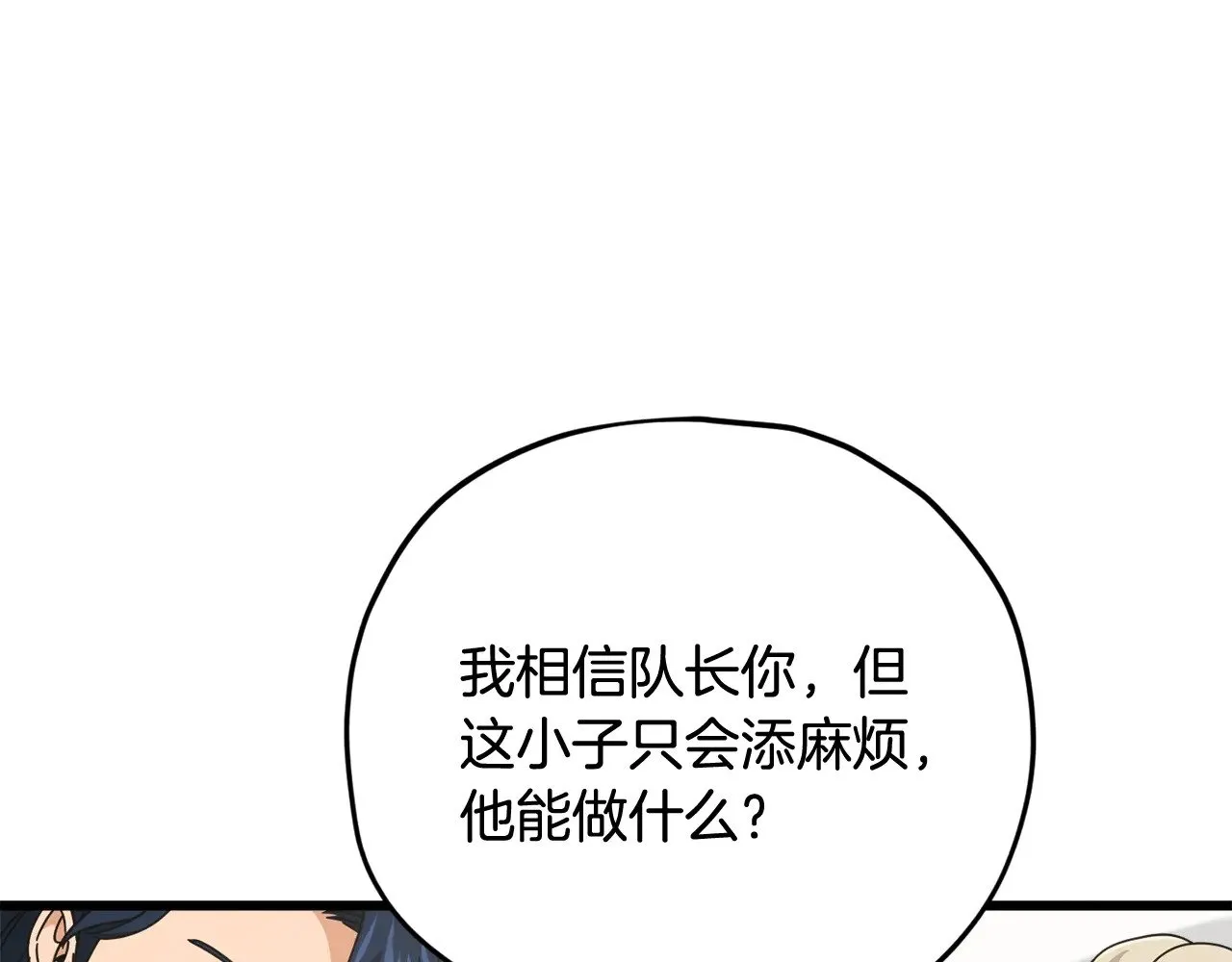 第174话 大难临头 第113页