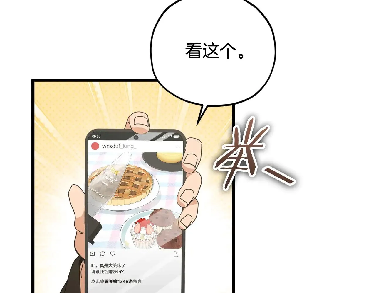 第174话 大难临头 第116页