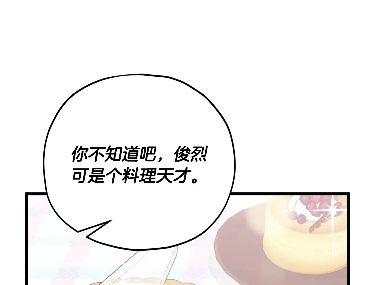第174话 大难临头 第118页