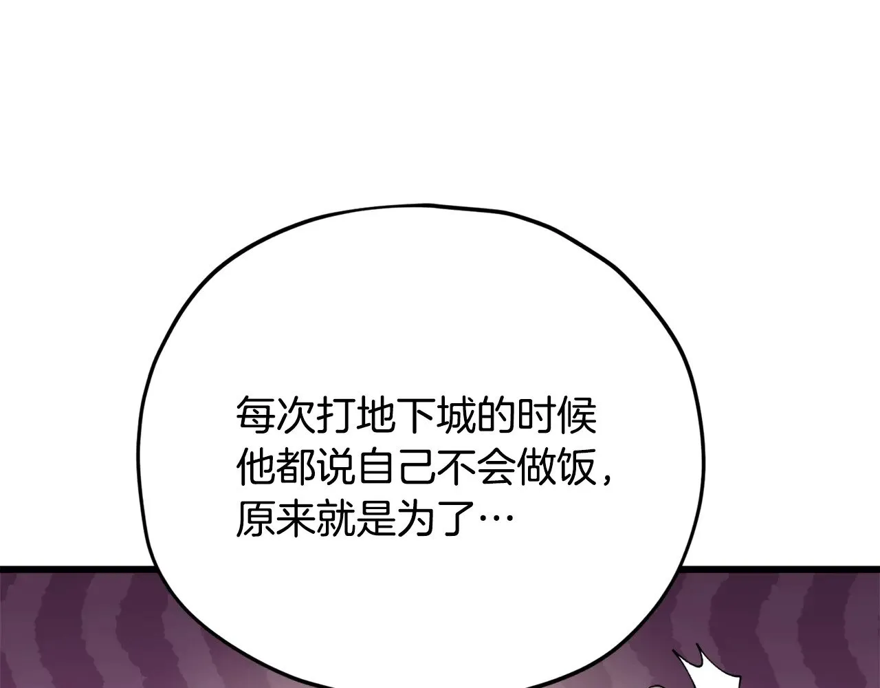 第174话 大难临头 第121页
