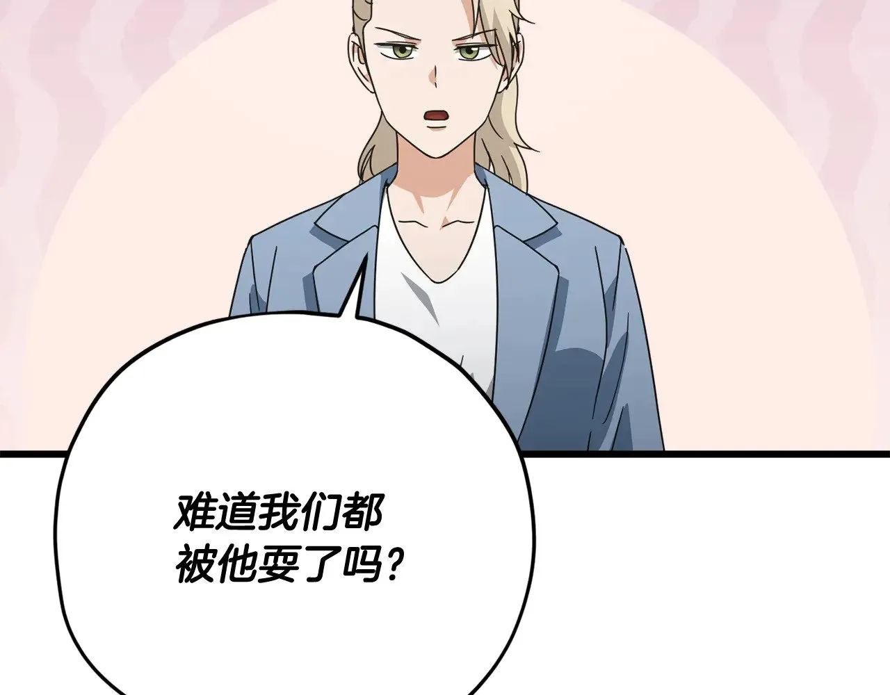 第174话 大难临头 第123页