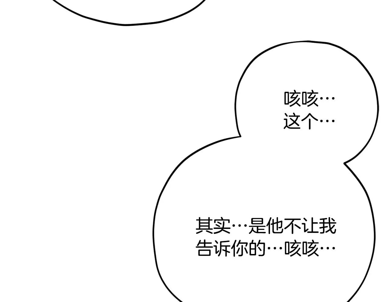 第174话 大难临头 第124页