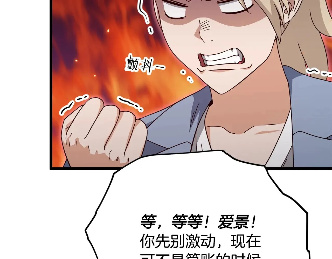 第174话 大难临头 第127页