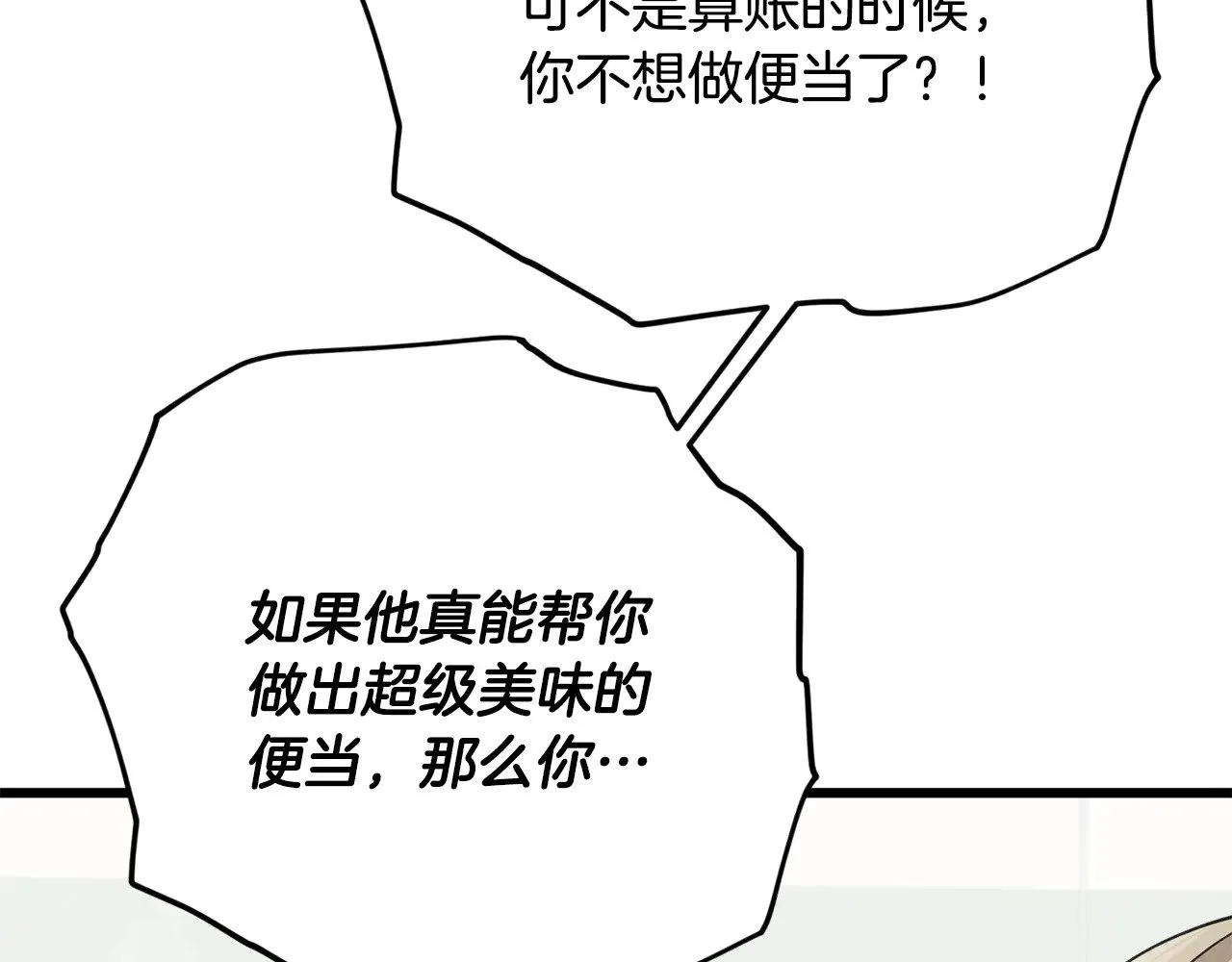 第174话 大难临头 第128页