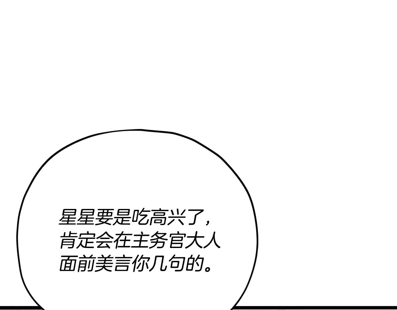 第174话 大难临头 第131页