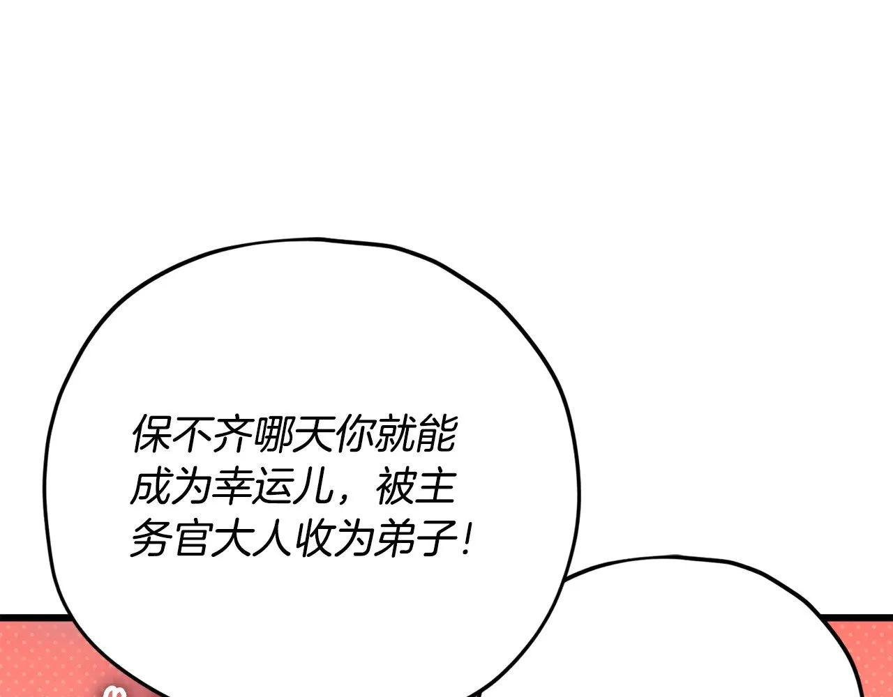 第174话 大难临头 第139页