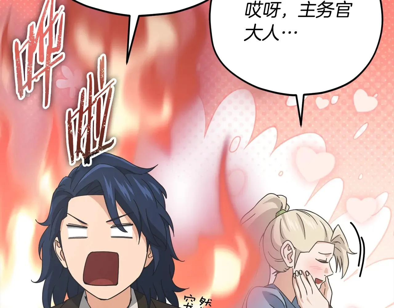 第174话 大难临头 第140页