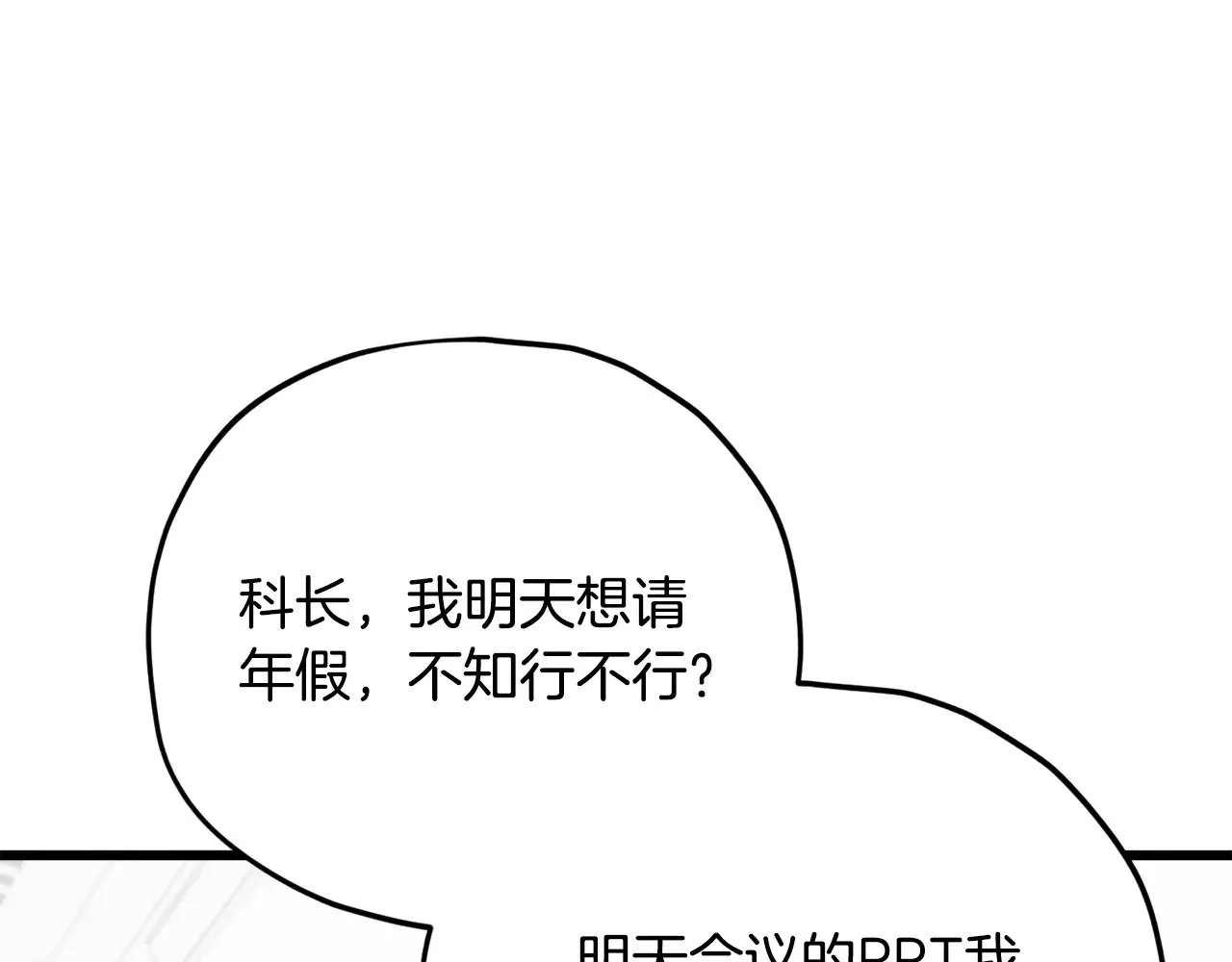 第174话 大难临头 第146页