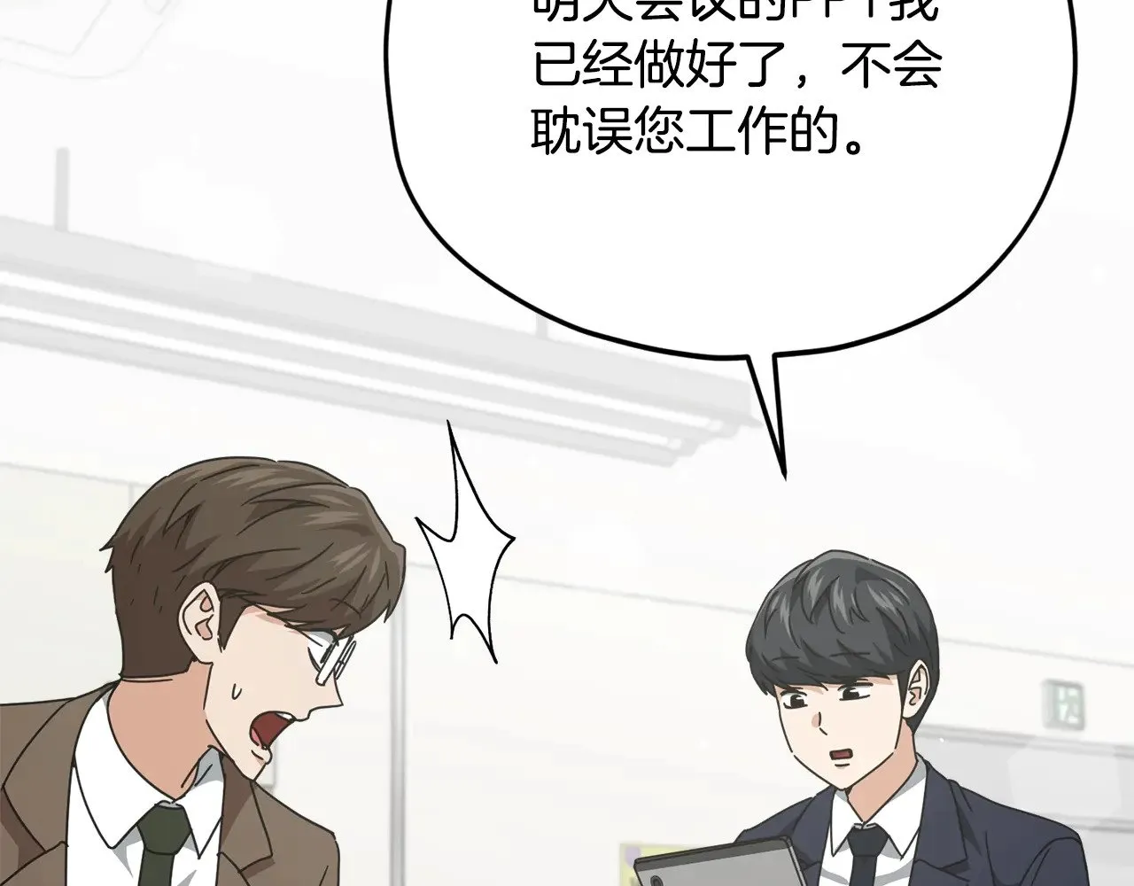 第174话 大难临头 第147页