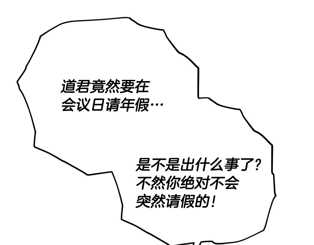 第174话 大难临头 第150页