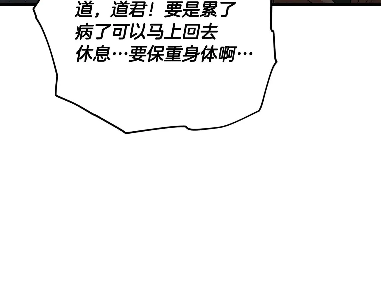 第174话 大难临头 第153页